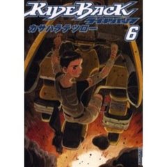 ＲＩＤＥＢＡＣＫ　ライドバック　　　６