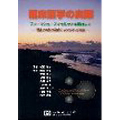 臨床薬学の実際