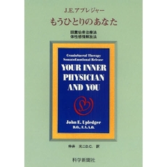 もうひとりのあなた