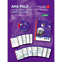ＡＨＡ　ＰＡＬＳインストラクターパッケージ　日本語版