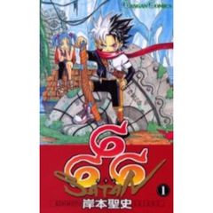 ６６６　サタン　全巻セット　（全19巻）