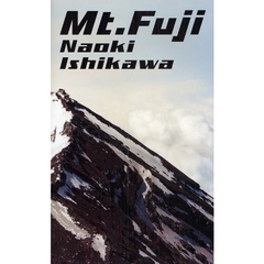 石川直樹 写真集 Mt.Fuji