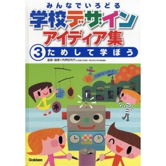 デザインあ本 デザインあ本の検索結果 - 通販｜セブンネット