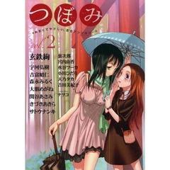 つぼみ　　　２