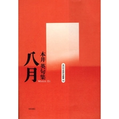 【中古】 小澤克己句集/ふらんす堂/小沢克己 楽天市場】【中古】 小澤克己句集 / 小澤 克己 / ふらんす堂