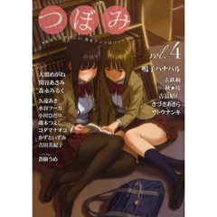 つぼみ　　　４