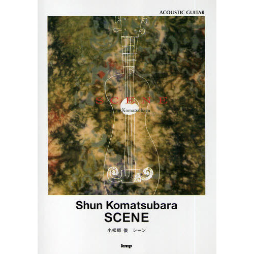 小松原俊／SCENE 通販｜セブンネットショッピング