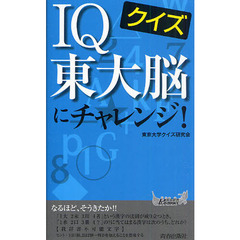 クイズ本 クイズ本の検索結果 - 通販｜セブンネットショッピング