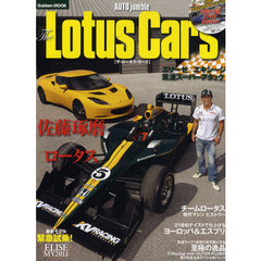 ＡＵＴＯ　ｊｕｍｂｌｅ　Ｔｈｅ　Ｌｏｔｕｓ　Ｃａｒｓ　佐藤琢磨、ロータスを語る！エリーゼ＆エキシージ、スーパーセブン筑波全開アタック！