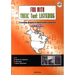 北米２４地域の旅