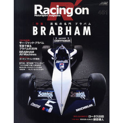 Ｒａｃｉｎｇ　ｏｎ　Ｍｏｔｏｒｓｐｏｒｔ　ｍａｇａｚｉｎｅ　４５１　〈特集〉ブラバム