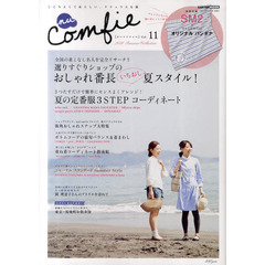 ｎｕ　Ｃｏｍｆｉｅ　ここちよくて私らしい、ナチュラルな服　Ｖｏｌ．１１（２０１１Ｓｕｍｍｅｒ　Ｃｏｌｌｅｃｔｉｏｎ）