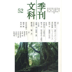 横光利一 横光利一の検索結果 - 通販｜セブンネットショッピング
