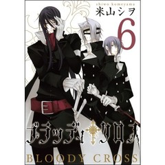 ブラッディ・クロス　　　６