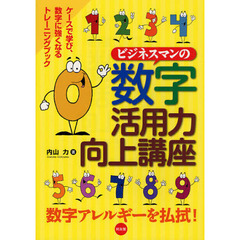 ビジネス・経済 - 通販｜セブンネットショッピング