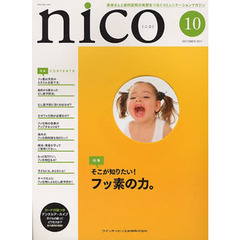 ｎｉｃｏ　２０１１　１０