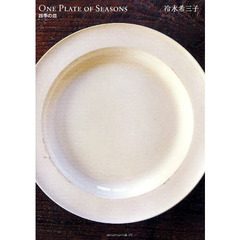 ＯＮＥ　ＰＬＡＴＥ　ＯＦ　ＳＥＡＳＯＮＳ　四季の皿