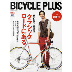 ＢＩＣＹＣＬＥ　ＰＬＵＳ　ｖｏｌ．０１　良いものの原点は、クラシックロードにある