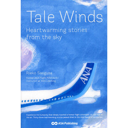 Tale Winds 空の上で本当にあった心温まる物語 英語版 通販 セブンネットショッピング
