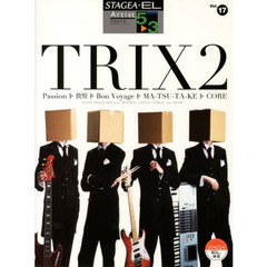 STAGEA・EL アーチスト 5～3級 Vol.17 TRIX2
