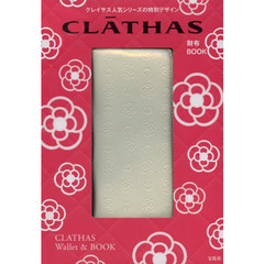 ＣＬＡＴＨＡＳ　財布ＢＯＯＫ