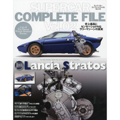 スーパーカーコンプリートファイル　Ｖｏｌ．０２　Ｌａｎｃｉａ　Ｓｔｒａｔｏｓ