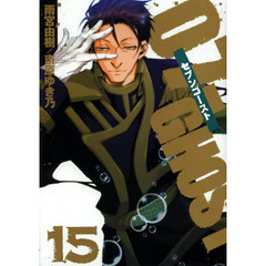 ０７－ＧＨＯＳＴ　　１５