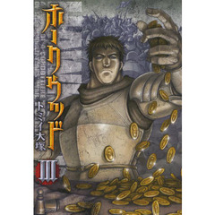 ホークウッド　３