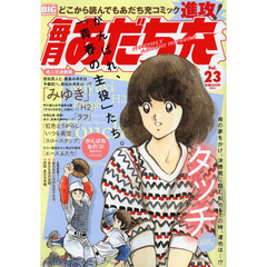 コミック、全巻セット - 通販｜セブンネットショッピング