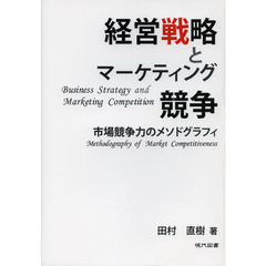 田村学著 田村学著の検索結果 - 通販｜セブンネットショッピング