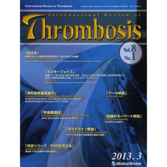 Ｉｎｔｅｒｎａｔｉｏｎａｌ　Ｒｅｖｉｅｗ　ｏｆ　Ｔｈｒｏｍｂｏｓｉｓ　Ｖｏｌ．８Ｎｏ．１（２０１３．３）　Ｇｌｏｂａｌ　ｃｏｌｌａｂｏｒａｔｉｖｅ　ｃｌｉｎｉｃａｌ　ｓｔｕｄｉｅｓ　ｉｎ　Ｂｒｉｔｉｓｈ　ｍｅｔｈｏｄ　ａｎｄ　ｉｔｓ　ｆｕｔｕｒｅ　ｄｅｖｅｌｏｐｍｅｎｔ　ｉｎ？