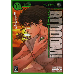 ＢＴＯＯＯＭ！　　１１