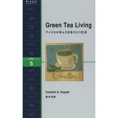 Green Tea Living アメリカが学んだ日本のエコ生活 (ラダーシリーズレベル5)