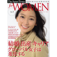 The Japan Times for WOMEN Vol.3　「結婚」「出産」「キャリア」グローバル女子は進化する