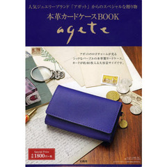 ａｇｅｔｅ本革カードケースＢＯＯＫ