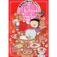 独身ＯＬのすべて　３