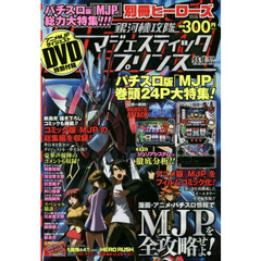 別冊ヒーローズ　２０１５年１１月号