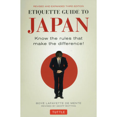 ＥＴＩＱＵＥＴＴＥ　ＧＵＩＤＥ　ＴＯ　ＪＡＰＡＮ　Ｋｎｏｗ　ｔｈｅ　ｒｕｌｅｓ　ｔｈａｔ　ｍａｋｅ　ｔｈｅ　ｄｉｆｆｅｒｅｎｃｅ！