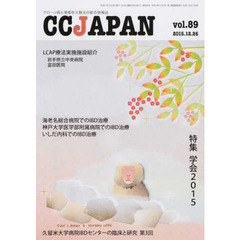 ＣＣ　ＪＡＰＡＮ　　８９