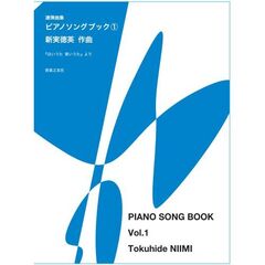 連弾曲集ピアノソングブック　１
