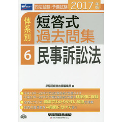 スタンダ-ド商品学   /早稲田経営出版/成川豊彦（単行本） 本・コミック - 通販｜セブンネットショッピング