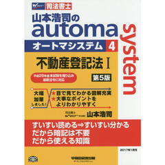 司法書士 - 早稲田経営出版の司法書士書籍 TAC出版オンラインストア