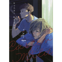 キャスター＆マイルド