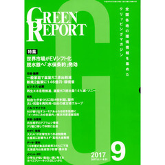 ＧＲＥＥＮ　ＲＥＰＯＲＴ　４５３