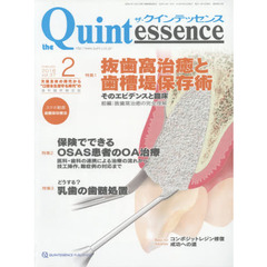 ザ・クインテッセンス　３７－２