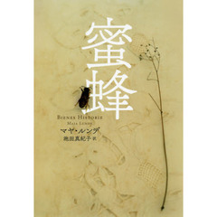 蜜蜂