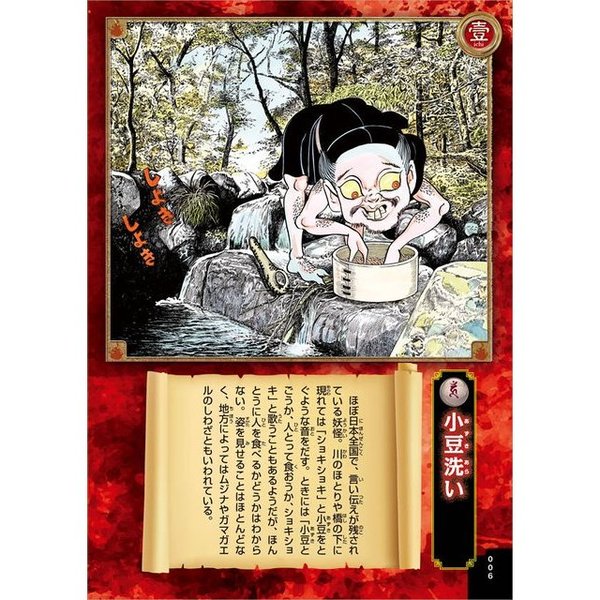 妖怪 大全 画集 事典 大百科 図鑑 計6点 まとめ販売 がっかり妖怪大図鑑 | 株式会社誠文堂新光社