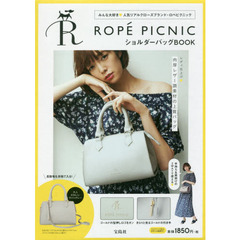 ROPE PICNIC ショルダーバッグBOOK