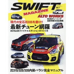 ＳＷＩＦＴ　ＭＡＧＡＺＩＮＥ　ｗｉｔｈアルトワークス　Ｖｏｌ．７　現代の宝石ＺＣ３３Ｓを磨け！！最新チューン網羅