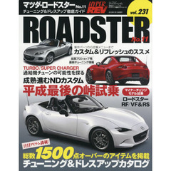 マツダ・ロードスター　車種別チューニング＆ドレスアップ徹底ガイドシリーズ　ｖｏｌ．２３１　Ｎｏ．１１